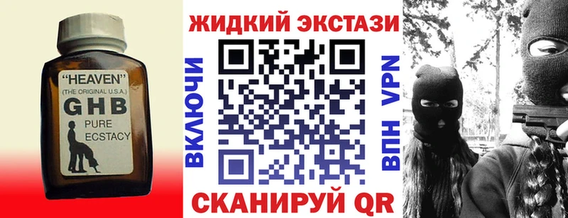 наркошоп Казань БУТИРАТ вода