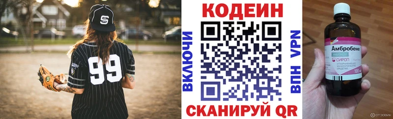 Кодеиновый сироп Lean Purple Drank  наркотики  Казань 
