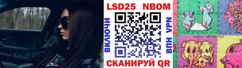 Марки 25I-NBOMe 1,5мг Казань